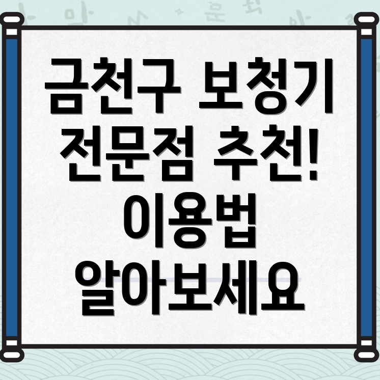 보청기