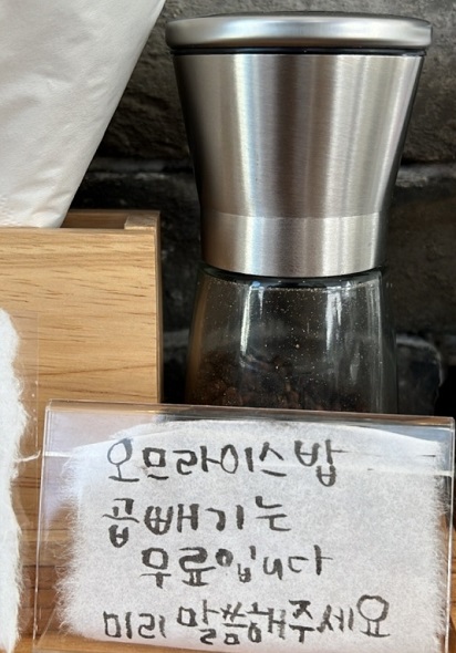 오므라이스밥-리필가능