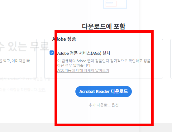 pdf뷰어 무료 다운로드 사이트 소개