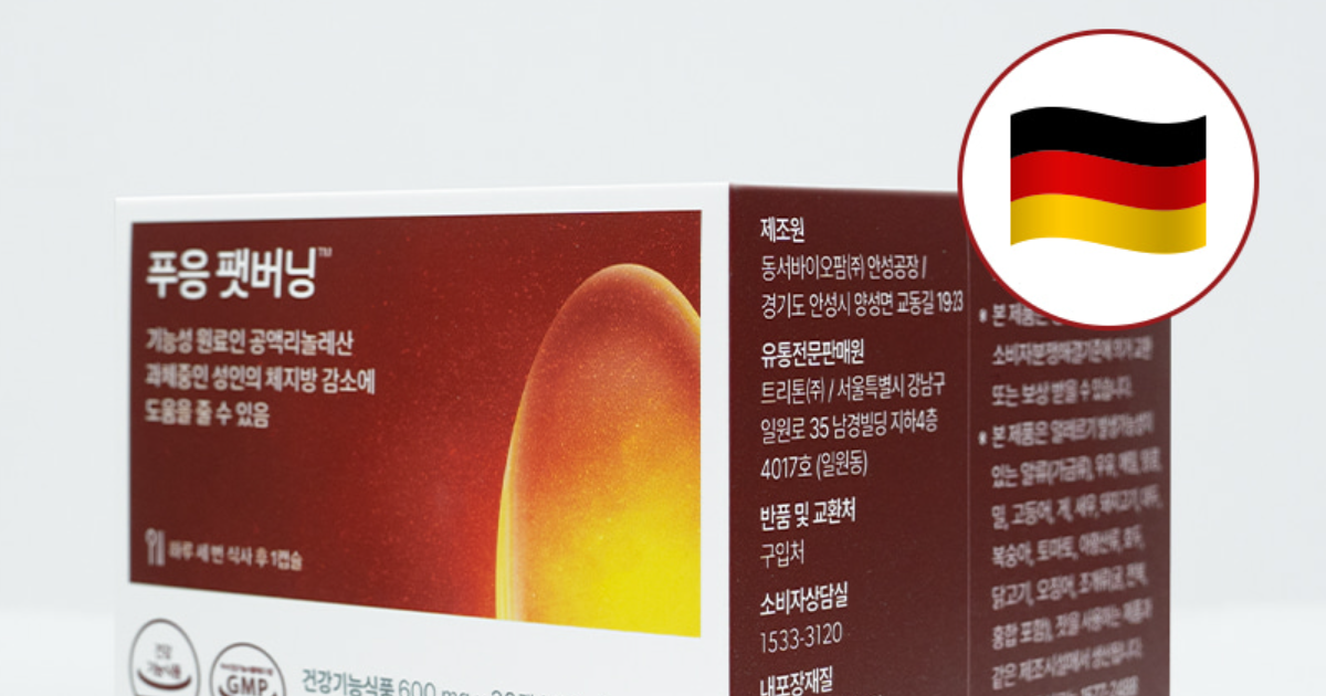 푸응 팻버닝 먹는방법