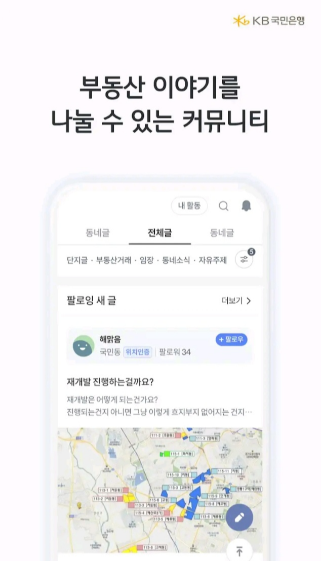 kb국민은행 아파트 시세조회