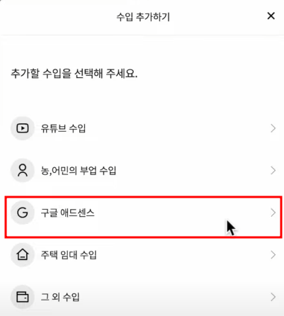 SSEM을 통한 종합소득세 신고과정