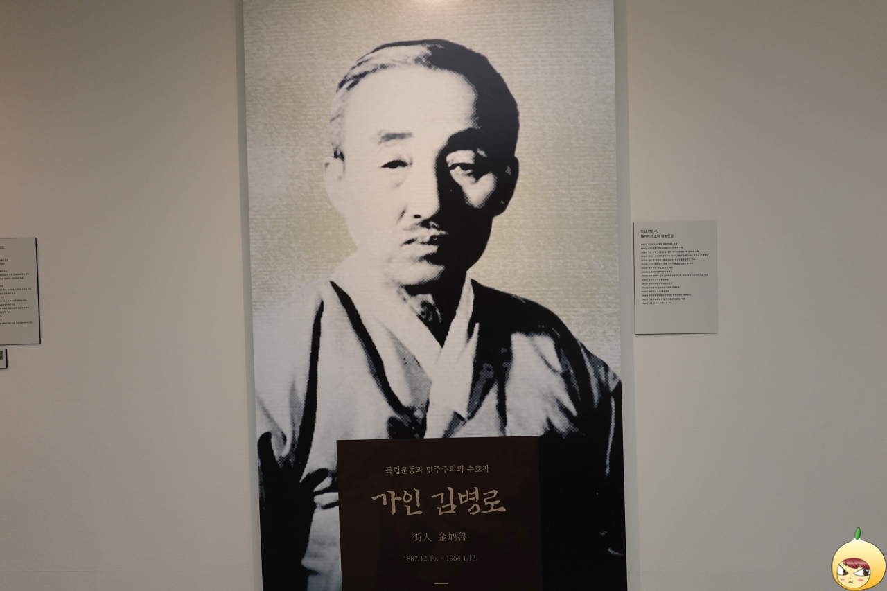 독립운동과 민주주의의 수호자 가인 김병로