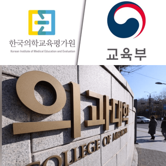 의평원-불인증-원광대-썸네일