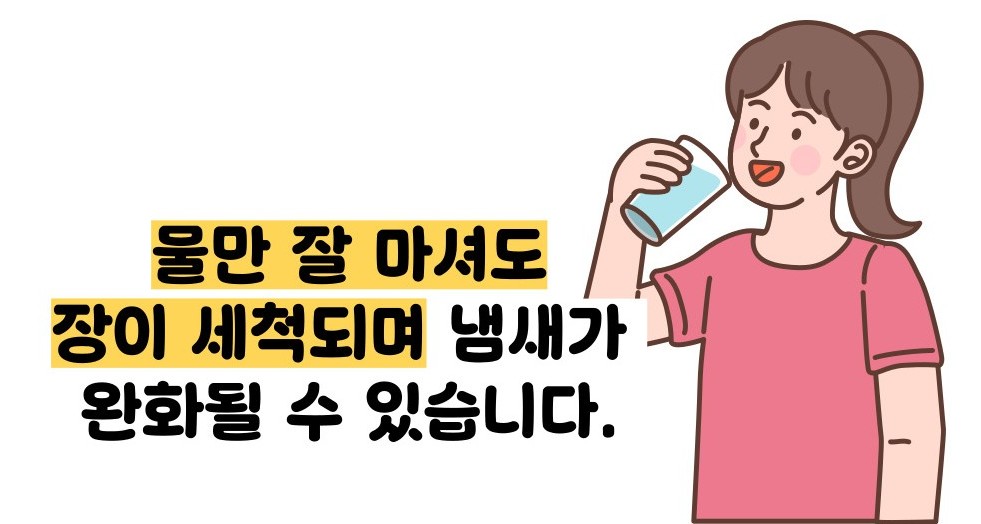 방귀 냄새가 심한 이유