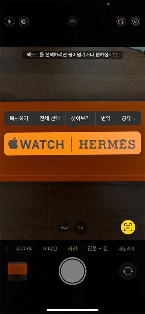 OCR, 광학 문자 인식.