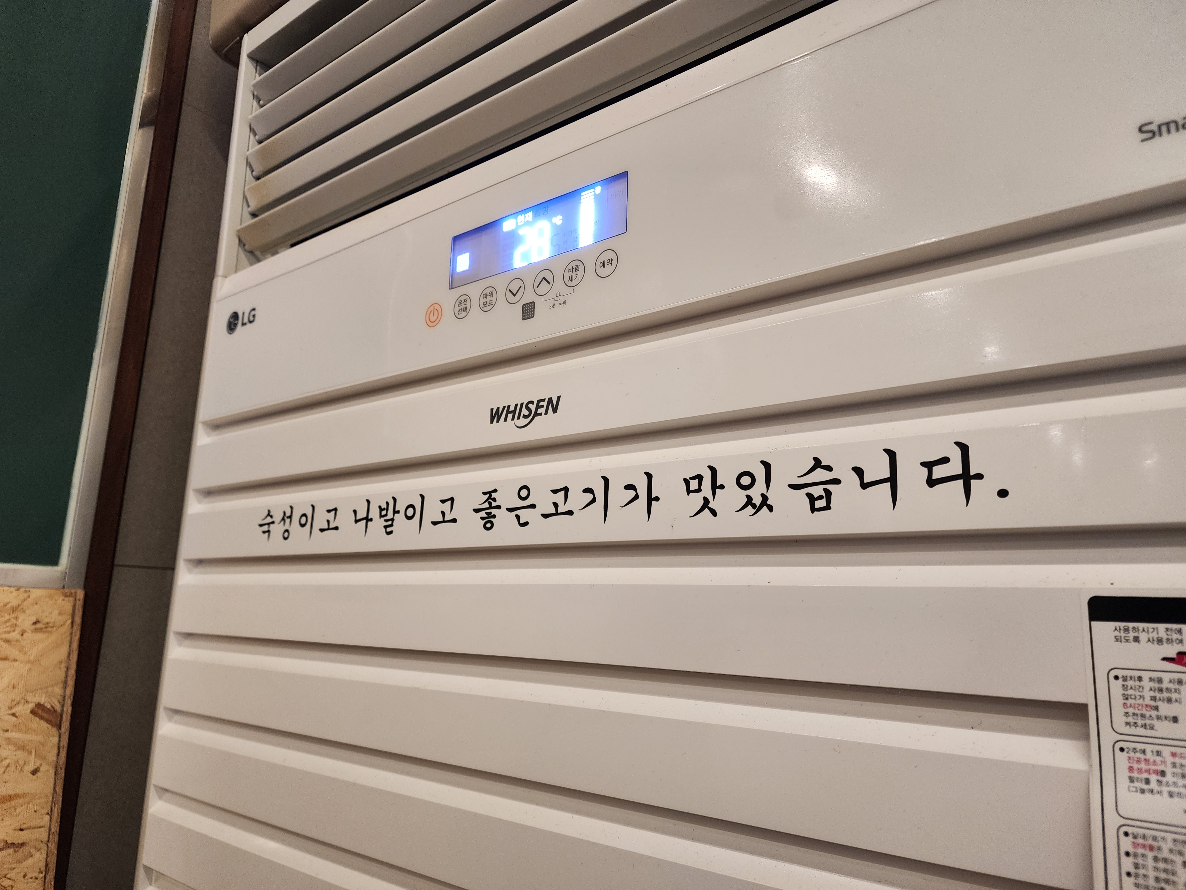 목구멍 고깃집 대표 글귀