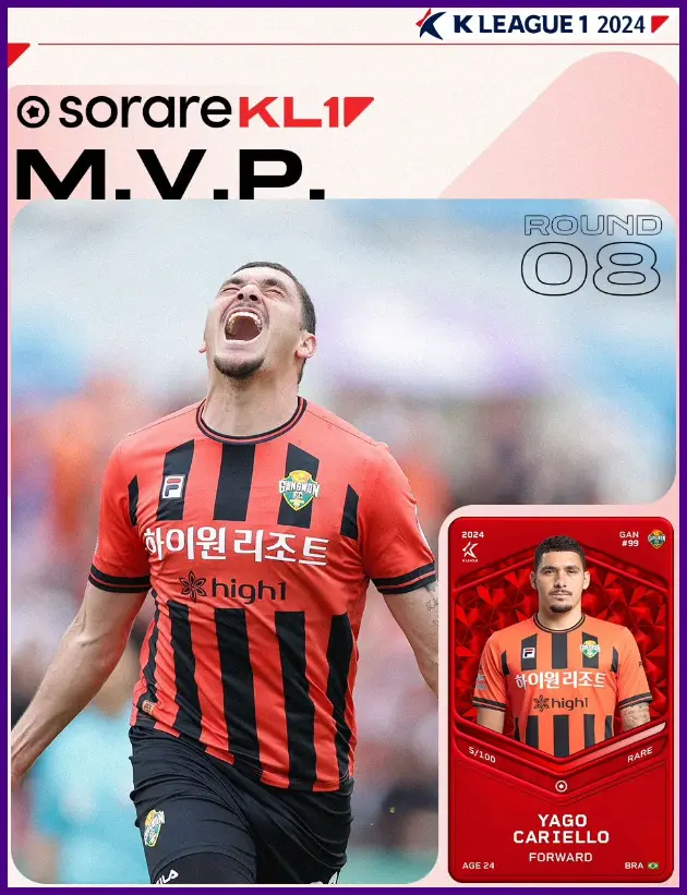 프로축구 K리그 중계