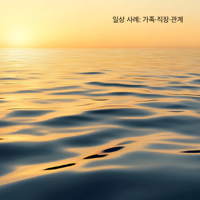 분노와 미움, 어떻게 수용할까｜내 마음을 품는 법
분노와 미움, 어떻게 수용할까｜내 마음을 품는 법