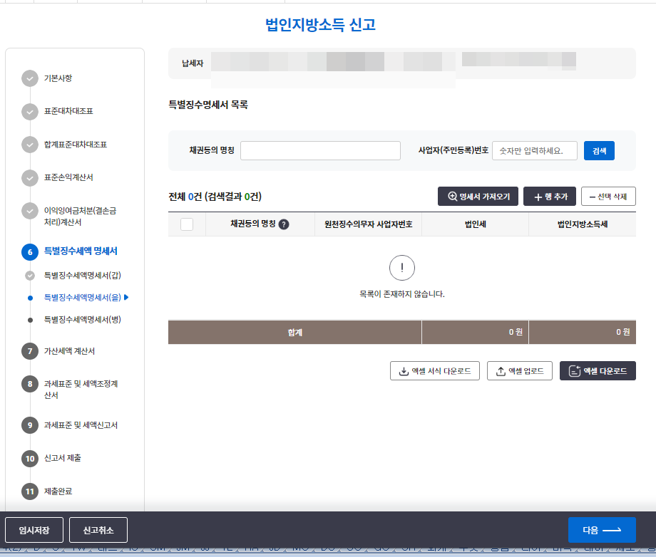 을서식