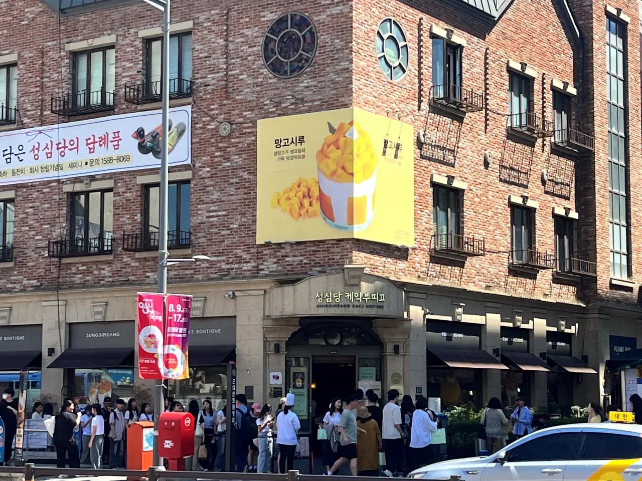 성심당-본점-케익하우스-앞에-줄서있는-사람들