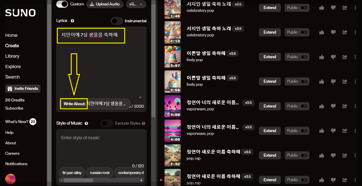 생일 축하 노래 만들기