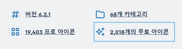 2018개무료아이콘68개카테고리19403프로아이콘