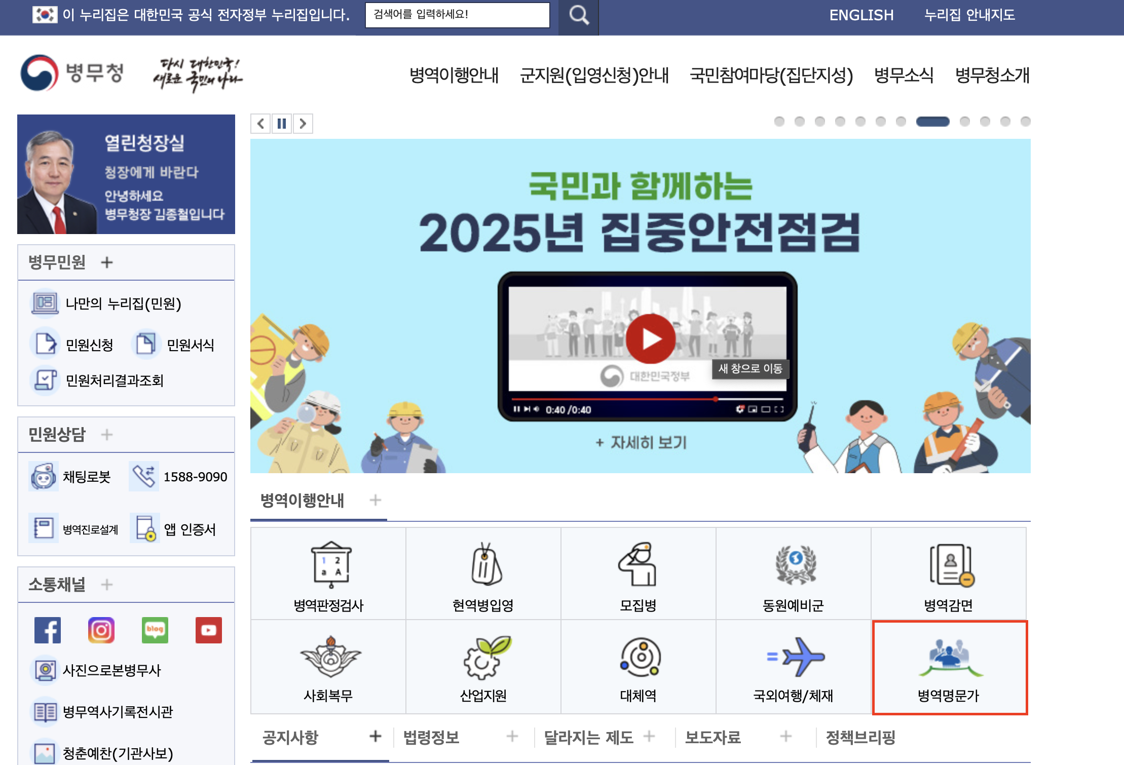 병무청 메인화면 이미지