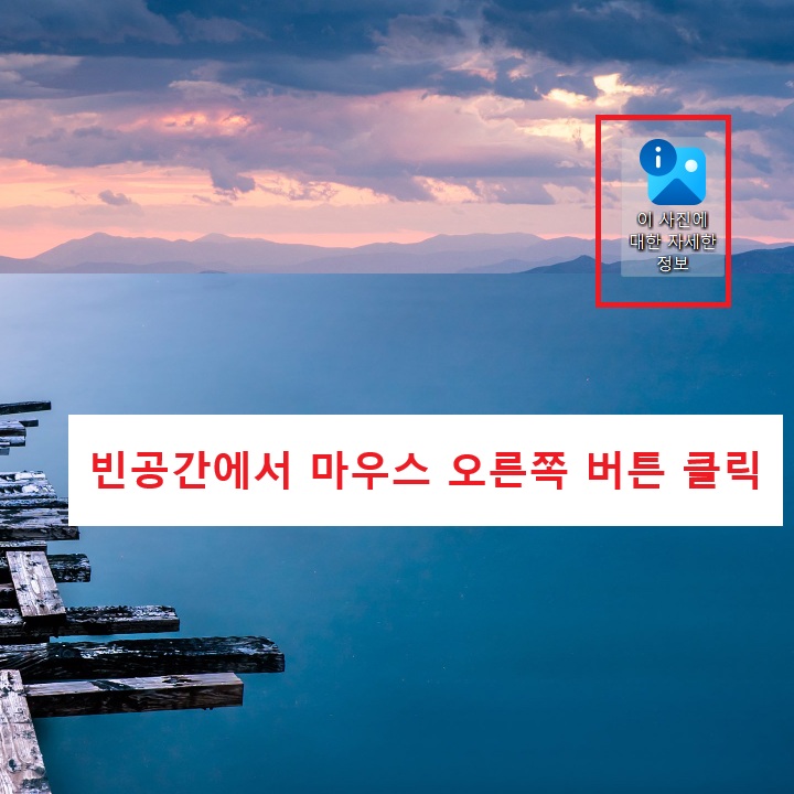 우측상단에 이 사진에 대한 자세한 정보 아이콘 보임