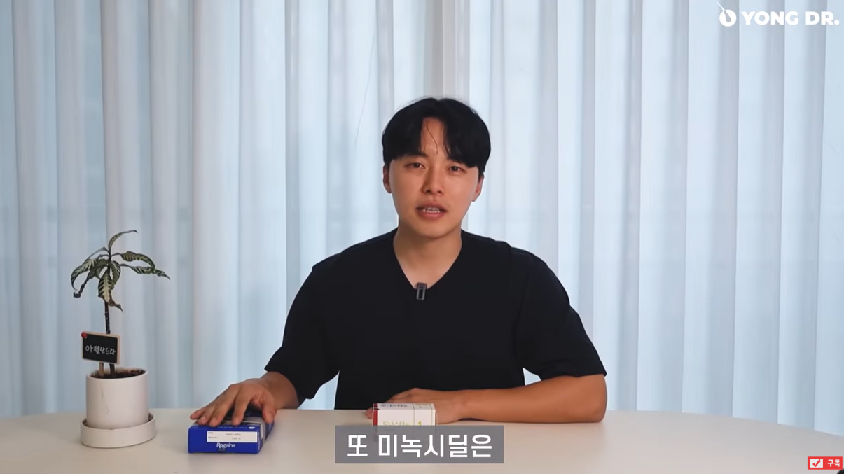 미녹시딜
