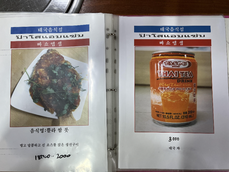 빠쇼앱샙 메뉴18