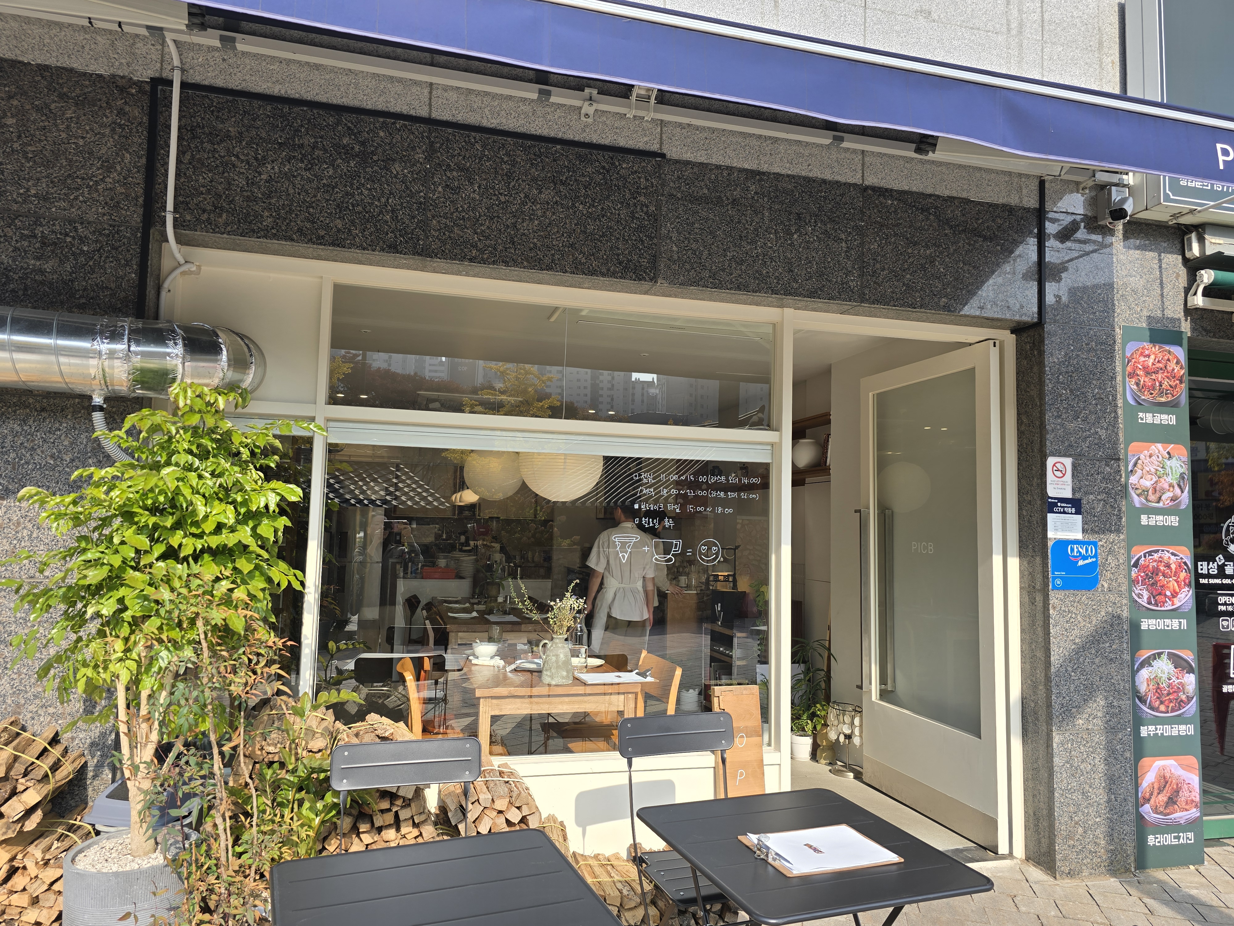 독립문 화덕피자 PICB