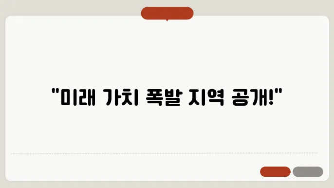 투자 성공 전략