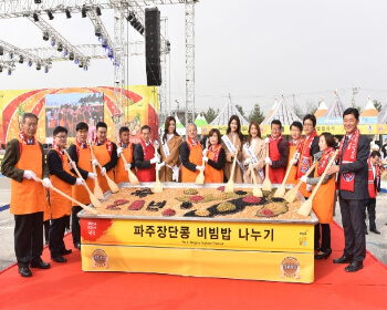 파주장단콩축제_24