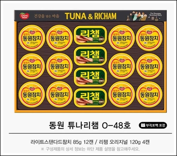 동원선물세트