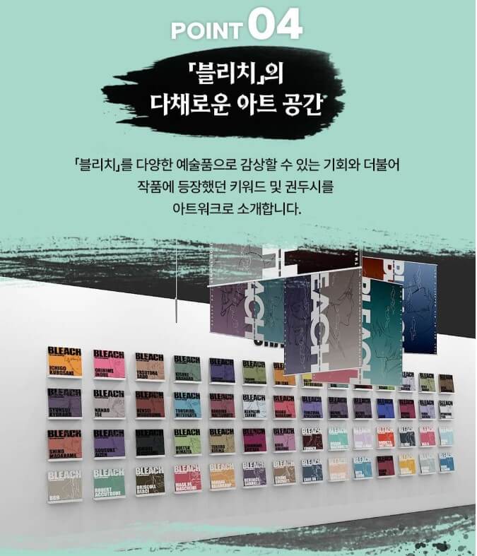 2025 블리치 전시회 예매하기