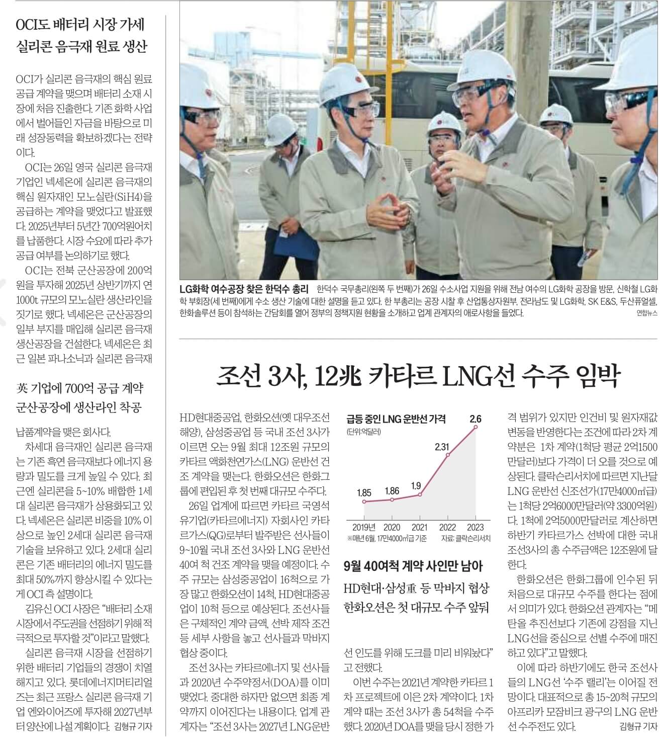 7월27일 목 신문스크랩8