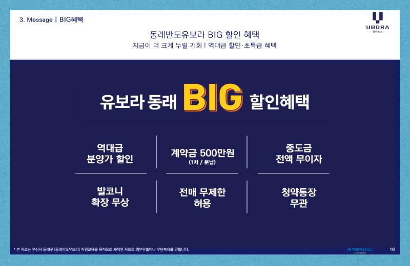 견본주택을 방문해 내부 구조와 주변 환경
