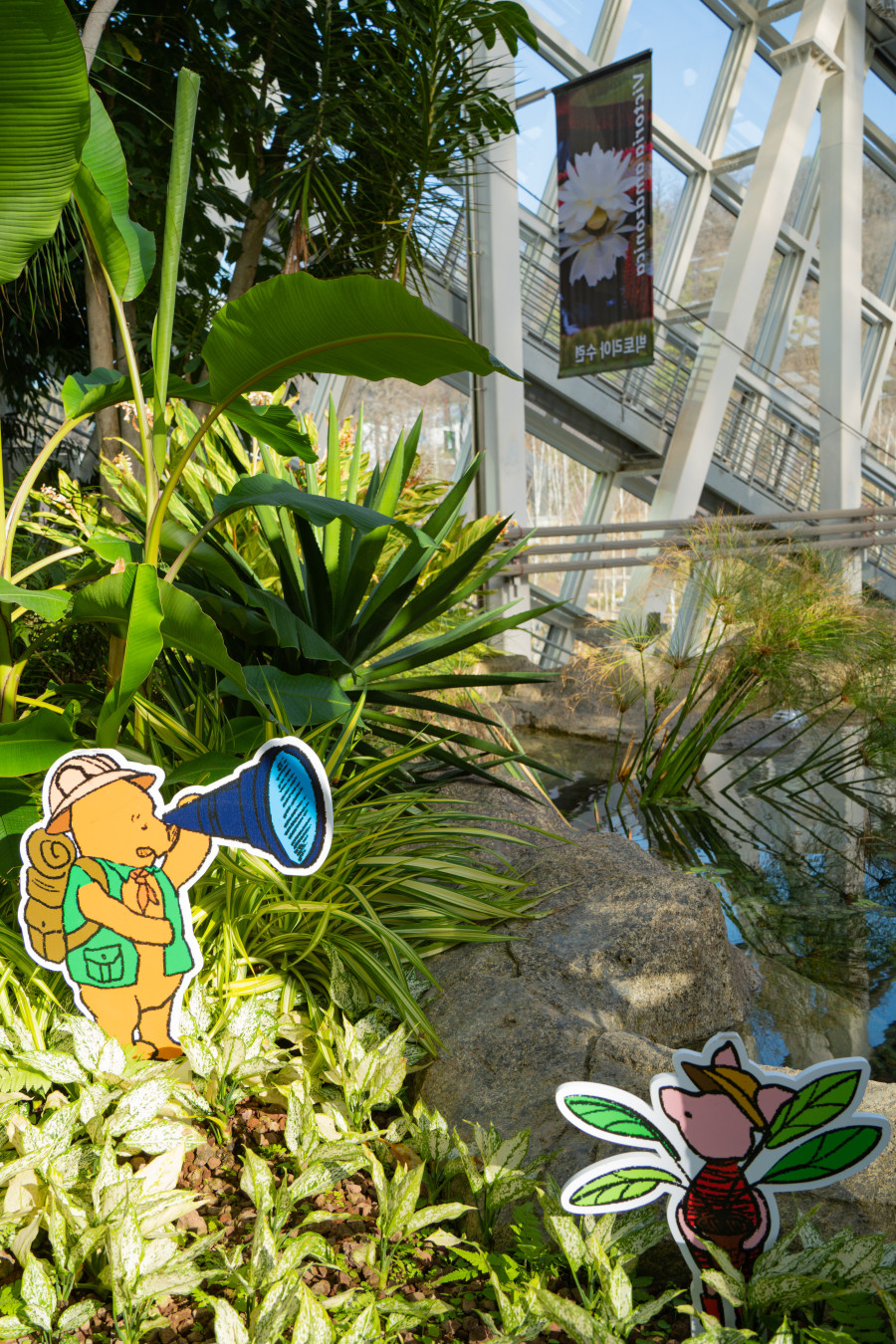 영흥 수목원 포토존