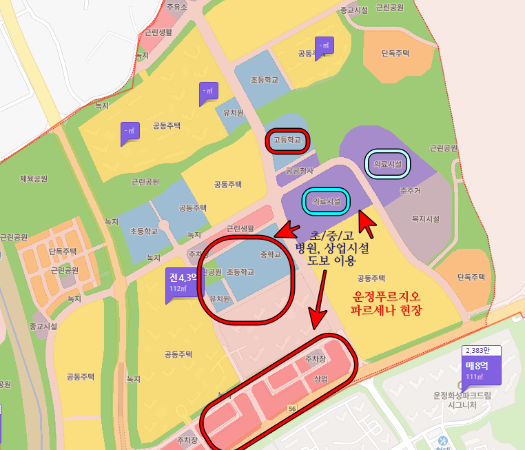 운정푸르지오파르세나 장점