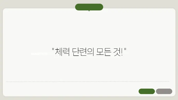 공군체력단련장 홈페이지 녌용