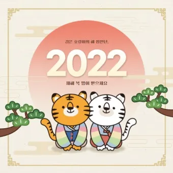 새해 인사말 예시 모음 영어_18