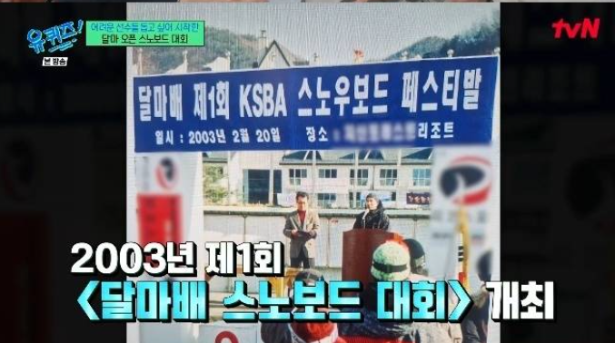 달마배 스노보드 대회, 봉선사 호산스님