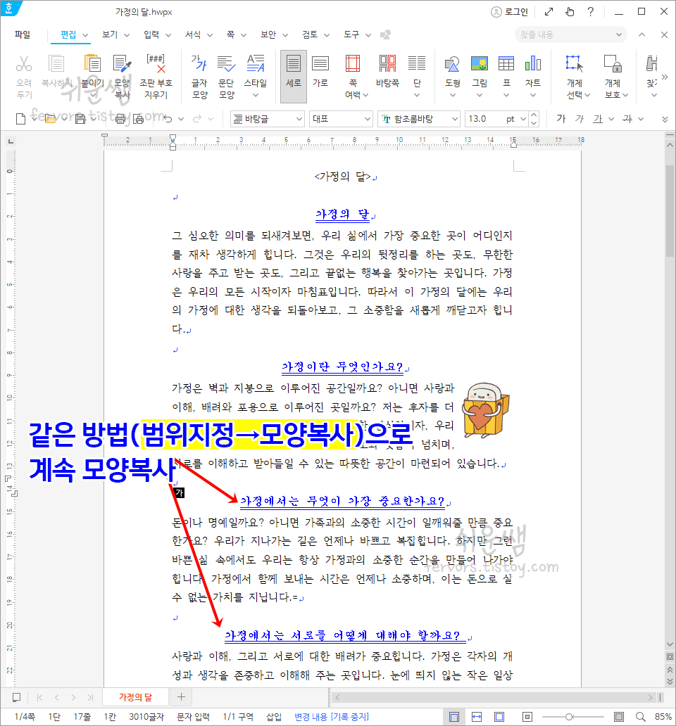 모양복사 반복하기