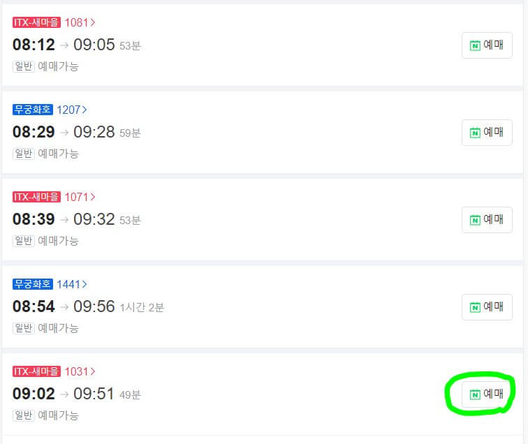 예매를-눌러주세요