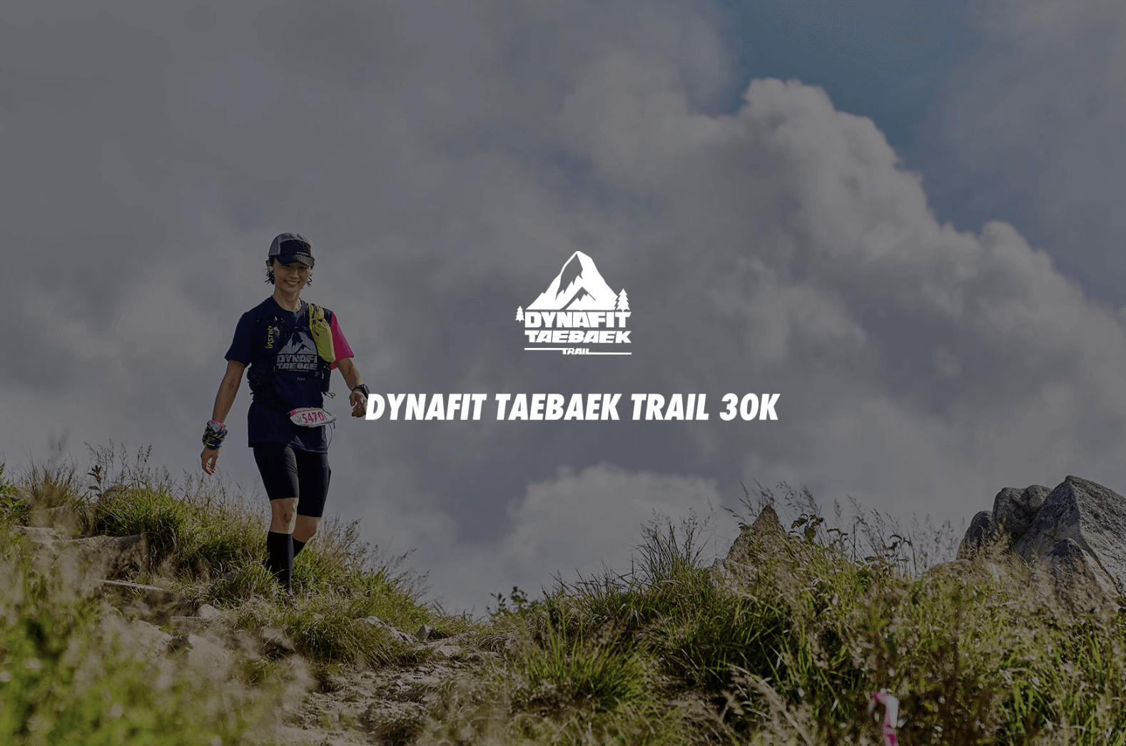 2025 다이나핏 태백 트레일 참가 접수 오픈
