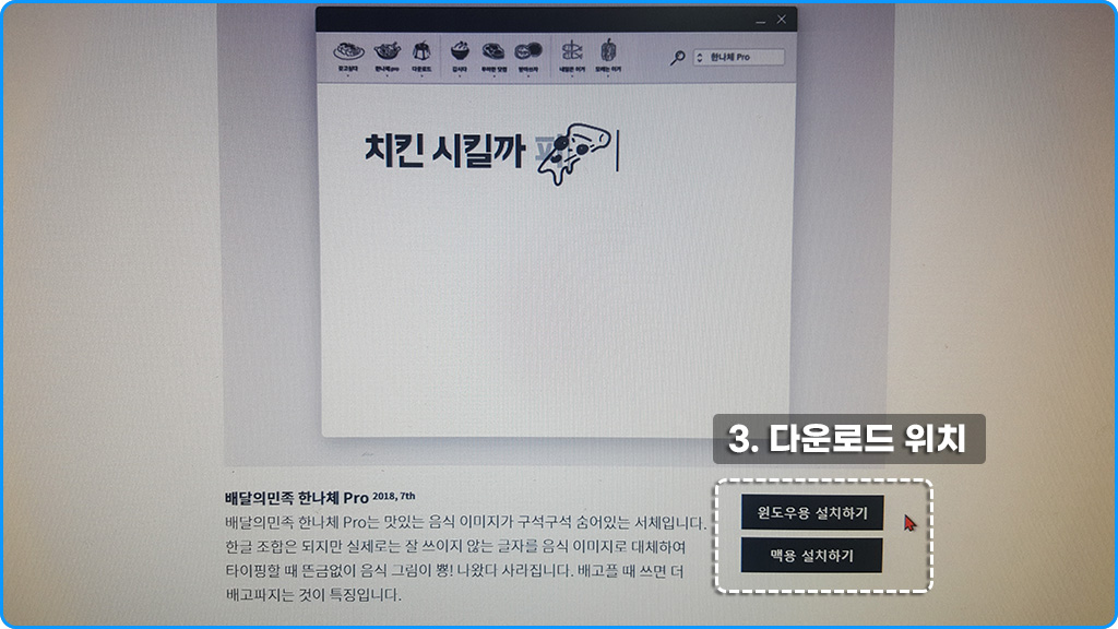 다운로드위치