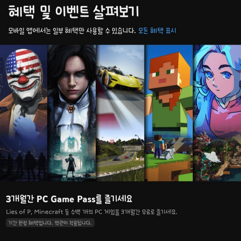 혜택및이벤트살펴보기
