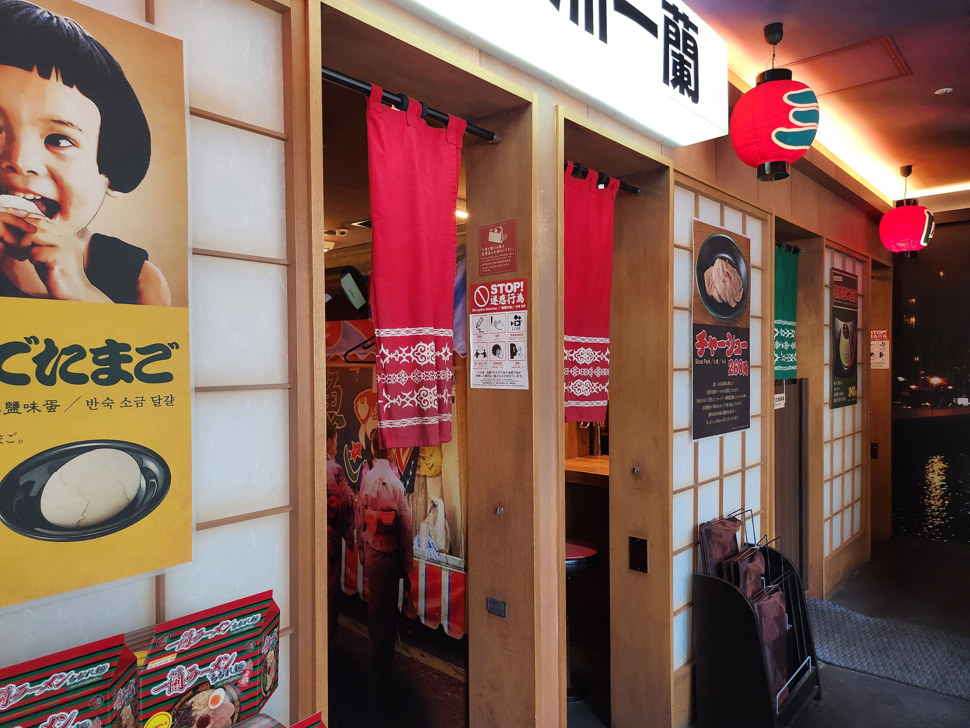 삿포로 이치란 - 15