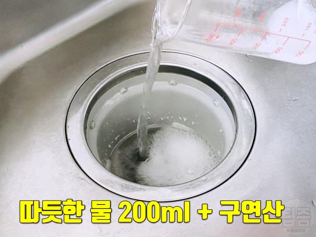 싱크대 냄새 제거 베이킹소다 구연산