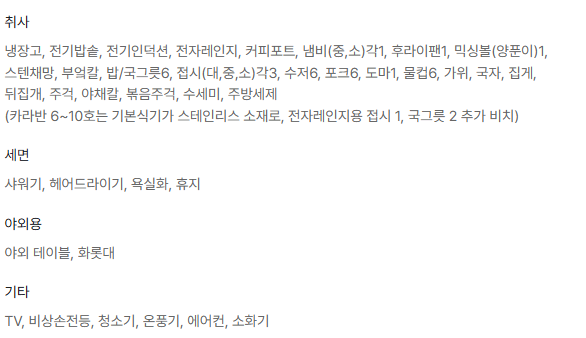 학동자동차야영장