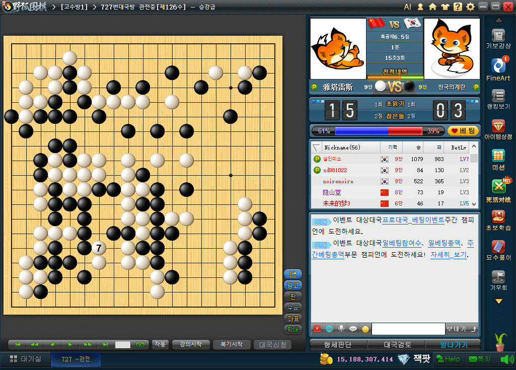 온라인-한큐바둑-실시간-대국두기