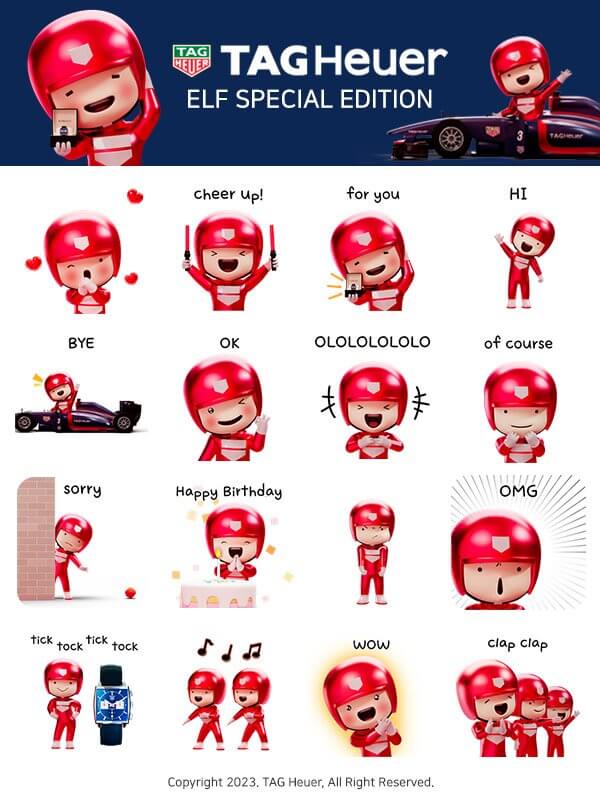 태그호이어 카카오톡 무료 이모티콘 이미지