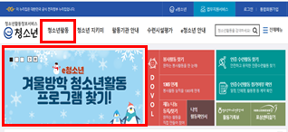 e청소년 누리집 이용 시