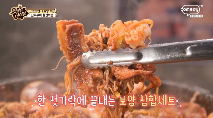 산쭈꾸미철판볶음