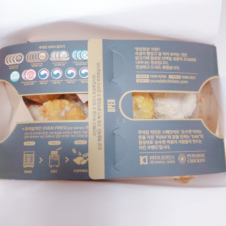 푸라닭 콘소메이징