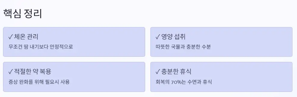 핵심 정리
