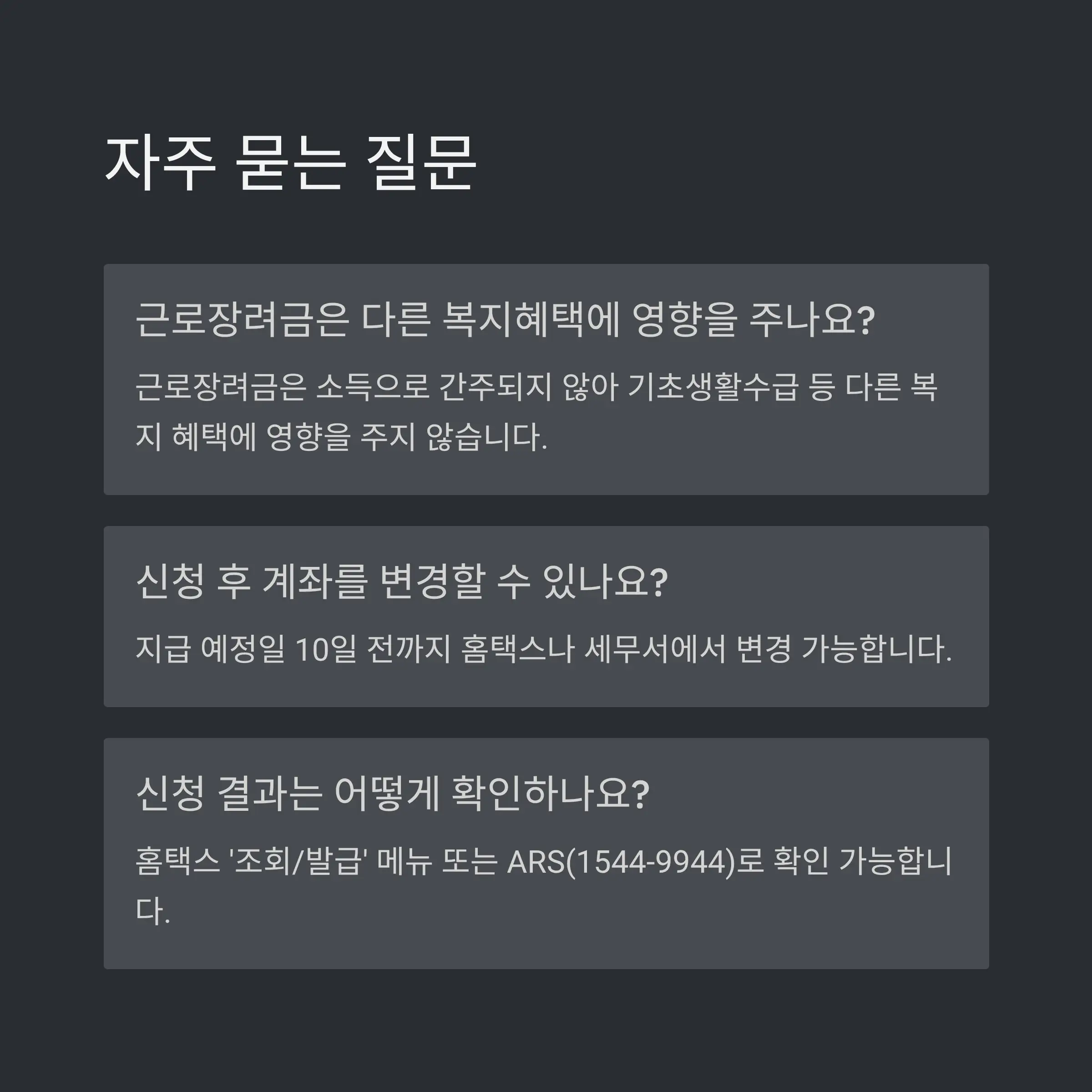 ❓ FAQ
