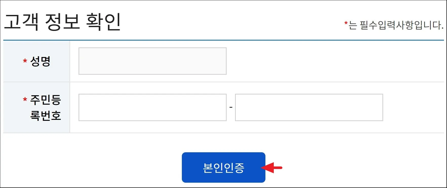 한전 에너지 캐시백 신청 방법