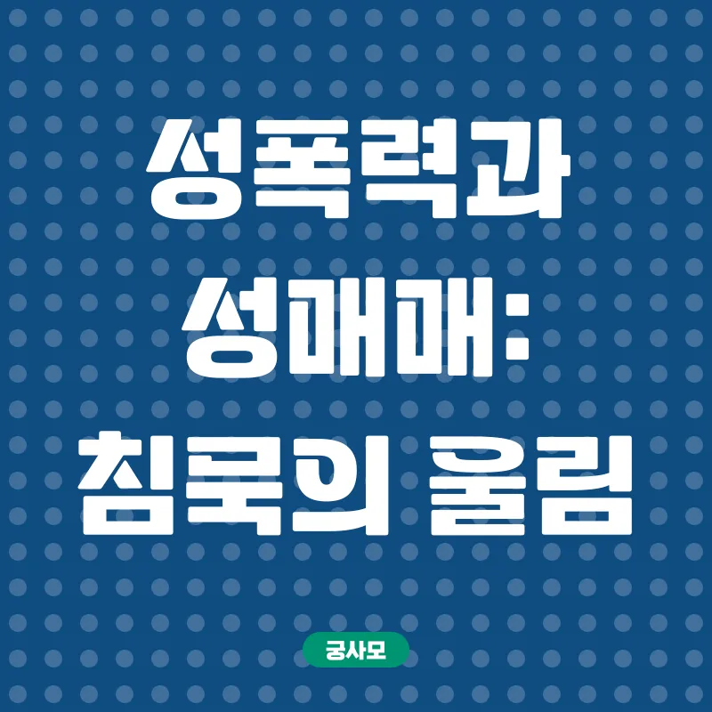 4대폭력예방_2